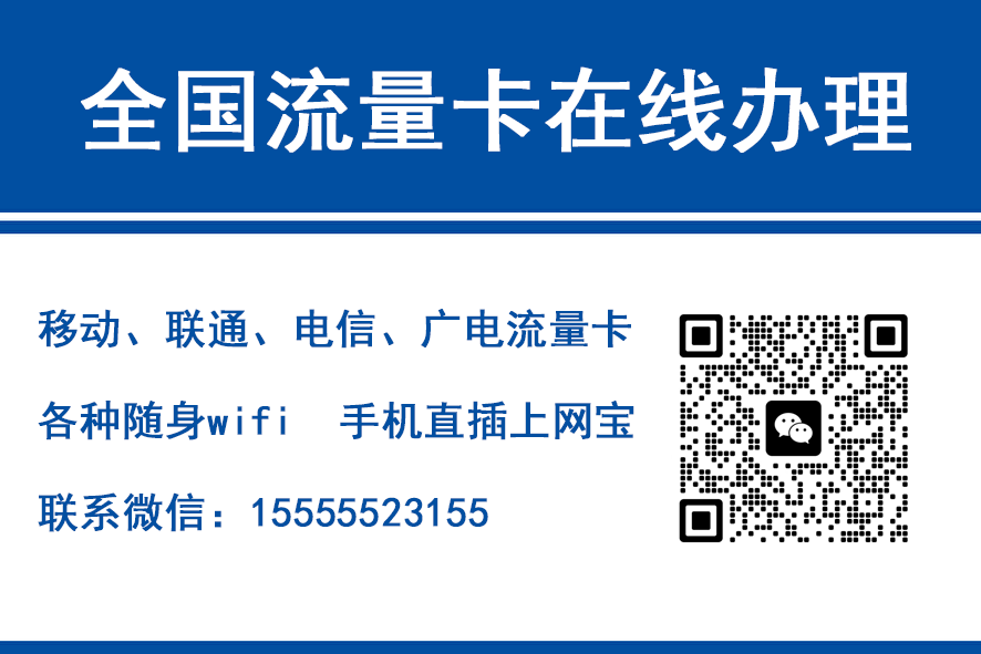 梨树县移动富安卡（29元188G流量）
